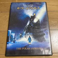 ポーラー・エクスプレス DVD