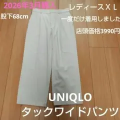 UNIQLO レディース XL タックワイドパンツ ホワイト