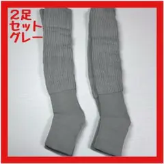 【未使用】 レッグウォーマー 2足セット 就寝用 保温 着圧 ロング グレー