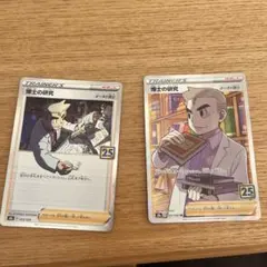 博士の研究 SR S8a 25th ANNIVERSARY COLLECTIO…