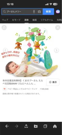 【箱・説明書有】6wayジム　プーメリーのサムネイル