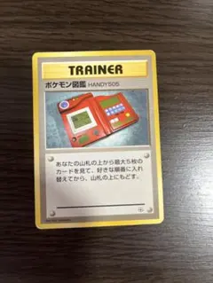 ポケモンカード ポケモン図鑑 HANDY505 旧裏面