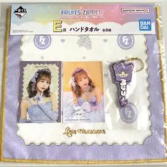 FRUITS ZIPPER 一番くじ 仲川瑠夏 セット