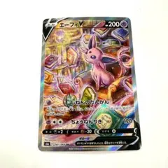 2026年最新】エーフィv srの人気アイテム - メルカリ