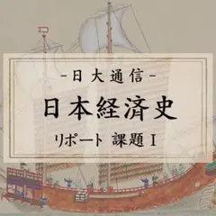 2026年最新】日大通信リポートの人気アイテム - メルカリ