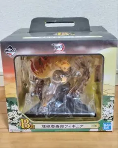 鬼滅の刃　煉獄杏寿郎　フィギュア　一番くじ　〜黎明に刃を持て〜B賞　BANDAI