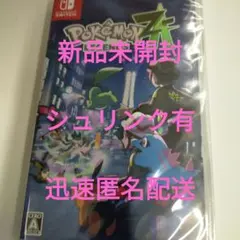 【新品未開封】 Switch ポケモン レジェンズ Z-A LEGENDS