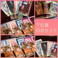 ホロライブ一番くじ　下位賞　まとめ売り① 星街すいせい　アクスタ