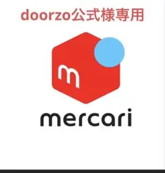 2026年最新】doorzo公式の人気アイテム - メルカリ