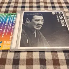 2026年最新】cd 古今亭志ん朝の人気アイテム - メルカリ