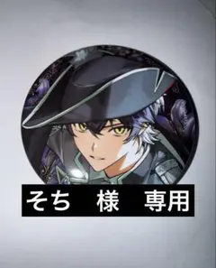 そち　様　専用　　シクフォニ　ランダム缶バッジ第12弾　いるま