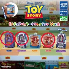 トイ・ストーリー ミニチュアパッケージコレクション Ver.2 3点
