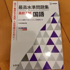 問題集