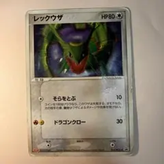 【プロモ】Meiji 2004年 レックウザ PROMO 014/PCG-P プロモ】Meiji 2004年 レックウザ PROMO 014/PCG-P - メルカリ