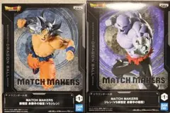 ドラゴンボール フィギュア 孫悟空　身勝手の極意　ジレン　2体セット