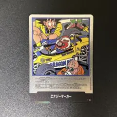 ドラゴンボール フュージョンワールド エナジーマーカー 39巻 銀 ドラゴンボール フュージョンワールド銀 エナジーマーカー 39巻表紙