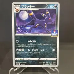 2026年最新】ポケカ ブラッキー プロモの人気アイテム - メルカリ