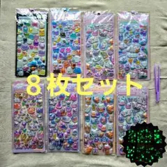 3Dシール　ぷくぷくシールハードタイプ　ボンボンドロップ風　8枚セット　新品