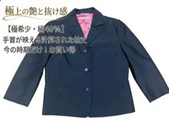 【極希少・極上の艶】PS Paul Smith 絹40% テーラードジャケット