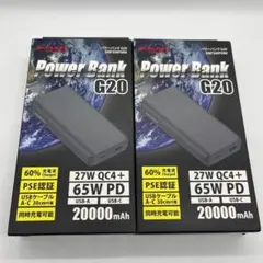 モバイルバッテリー パワーバンク 20000mAh 65W PD 2点セット