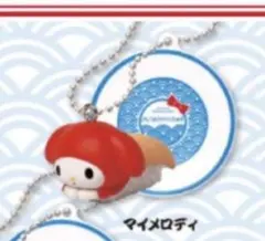 サンリオ　お寿司キーチェーン　マイメロ　マイメロディ