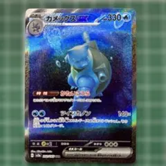 早い者勝ち！　ポケモンカード　カメックスex sar 151 psa10 Amazon.co.jp: ポケモンカード151 sv2a 強化拡張パック