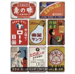 2026年最新】レトロ 看板 昭和の人気アイテム - メルカリ