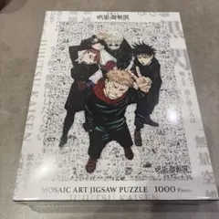 2026年最新】呪術廻戦パズルの人気アイテム - メルカリ