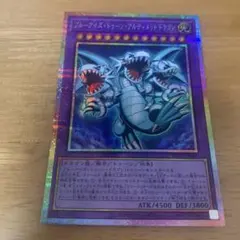遊戯王 ブルーアイズ・トゥーン・アルティメットドラゴン　プリシクのサムネイル