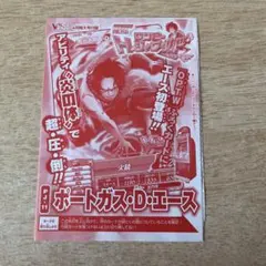 ワンピース　カード　トレカ　エース　ワンピートレジャーワールド　トレーディング