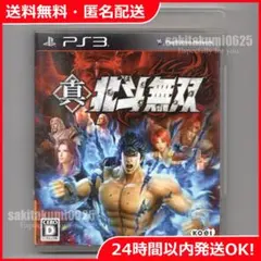 【PS3ソフト】真・北斗無双【送料無料】