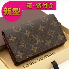 ゆらゆら様専用 ルイヴィトン ポルトフォイユ トレゾール モノグラム