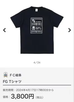 FC岐阜 FG Tシャツ ネイビー XL
