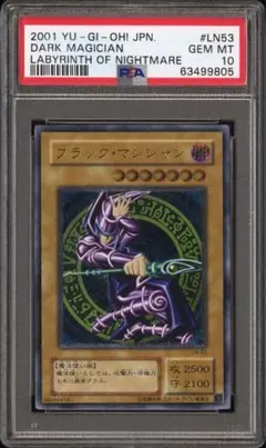 PSA8 ブラックマジシャン 2期 LB-05 ウルトラレア - メルカリ