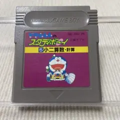 GB ドラえもんのスタディボーイ 5 小二算数・計算