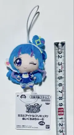 キミとアイドルプリキュア ぬいぐるみちゃーむ キュアウインク