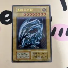 2026年最新】遊戯王 青眼の白龍 ステンレスの人気アイテム - メルカリ