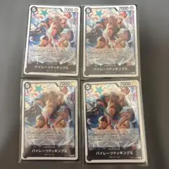 ワンピースカード パイレーツドッキング6 4枚セット