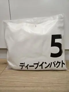 ディープインパクト ブランケットinトート