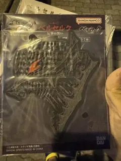ベルセルク一番くじG賞ラバーコースター