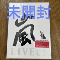 2026年最新】this is 嵐 初回限定盤の人気アイテム - メルカリ