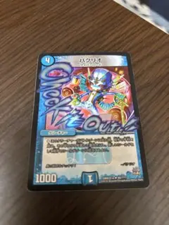 2025年最新】パクリオ bbpの人気アイテム - メルカリ