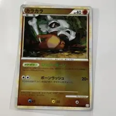 カラカラ ● L3 頂上大激突 046/080