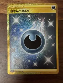2026年最新】悪エネルギー ur s6aの人気アイテム - メルカリ