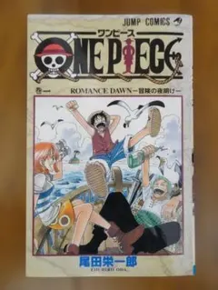 貴重 ワンピース 1巻 初版 ○冊子○ ワンピース 初版 1巻 プレミア 貴重 ジャンプコミック - メルカリ