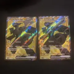 ゼクロムEX SR 2枚セット
