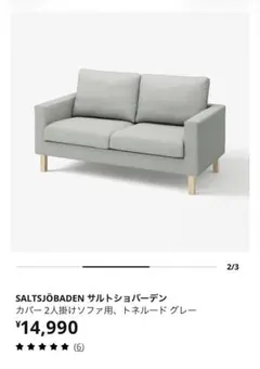 2026年最新】IKEA ソファカバーの人気アイテム - メルカリ