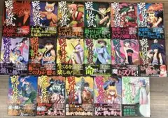 戦国妖狐 全巻セット 初版 水上悟志