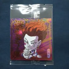 ウエハースシール(にふぉるめーしょん) ハンターハンター ヒソカ 4