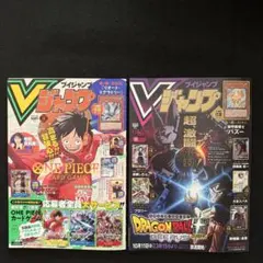 【各1冊】14⭐️Vジャンプ2024年10月号 +2⭐️Vジャンプ2026年11月号